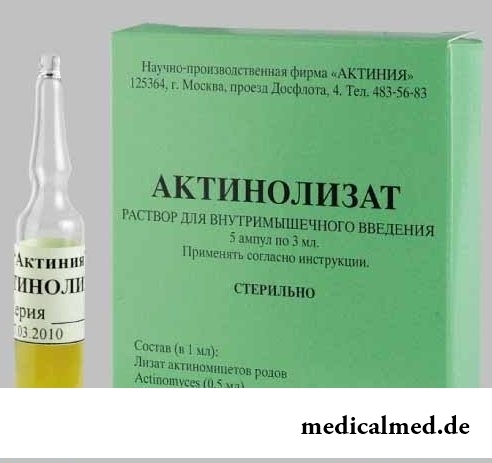 Актинолизат - препарат для лечения актиномикоза