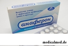 Таблетки для сублингвального применения Анаферон