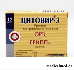 Упаковка Цитовир 3