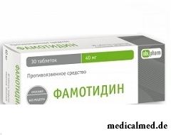 Фамотидин в дозировке 40 мг