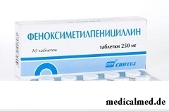 Феноксиметилпенициллин в дозировке 250 мг