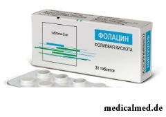 Фолацин – это препарат, стимулирующий гемопоэз и восполняющий недостаток фолиевой кислоты в организме