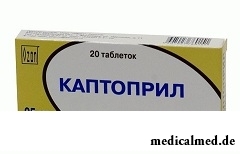 Каптоприл в таблетках 25 мг