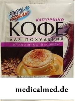 Кофе для похудения в упаковке