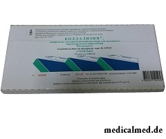 Лиофилизат для приготовления раствора для местного и парентерального применения Коллализин