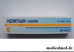 Индометацин софарма