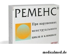 Ременс - таблетки для лечения аменореи