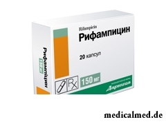 Рифампицин 150 мг
