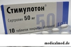 Стимулон 50 мг