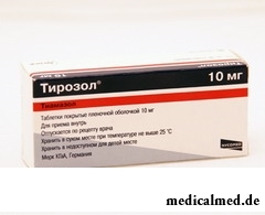 Тирозол в упаковке