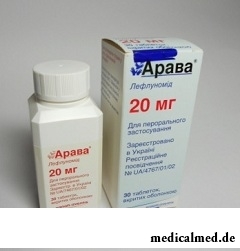 Таблетки Арава 20 мг