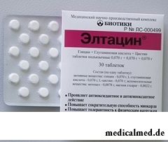 Элтацин в таблетках