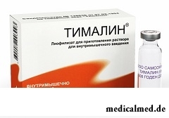 При лечении эндокардита также назначают иммуномодуляторы (тималин)