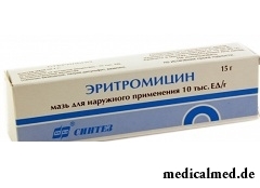 Мазь для наружного применения Эритромицин