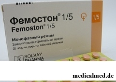Фемостон в дозировке 1 мг