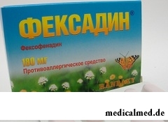 Таблетки Фексадин 180 мг