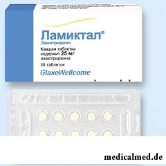 Таблетки Ламиктал 25 мг