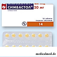Симвастол в таблетках (20 мг)